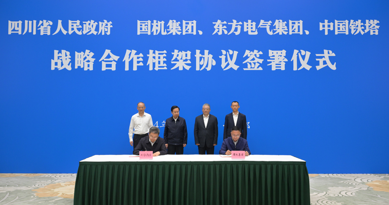 王曉暉黃強(qiáng)會(huì)見國(guó)機(jī)集團(tuán)、東方電氣集團(tuán)、中國(guó)鐵塔公司負(fù)責(zé)同志
我省分別與三家企業(yè)簽署戰(zhàn)略合作框架協(xié)議「相關(guān)圖片」